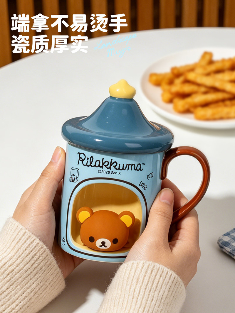 在庫あり リラックマ柄のかわいい蓋付きマグカップ コーヒー・ - Good Coffee Tea のレビューと価格