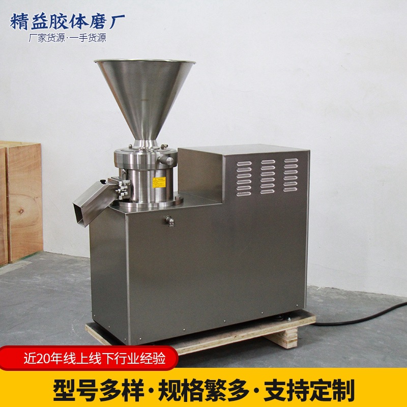 JMSシリーズ分割コロイド粉砕機JMSC130 緑豆大豆コー - Coffee Bean のレビューと価格